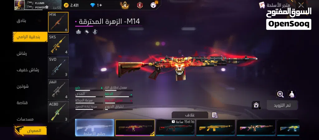 حساب فري فاير للبيع(300دينار)