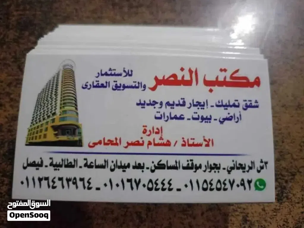 شقة للبيع تالت بلكونة شارع المساكن الرئيسي / قصاد مسجد قباء