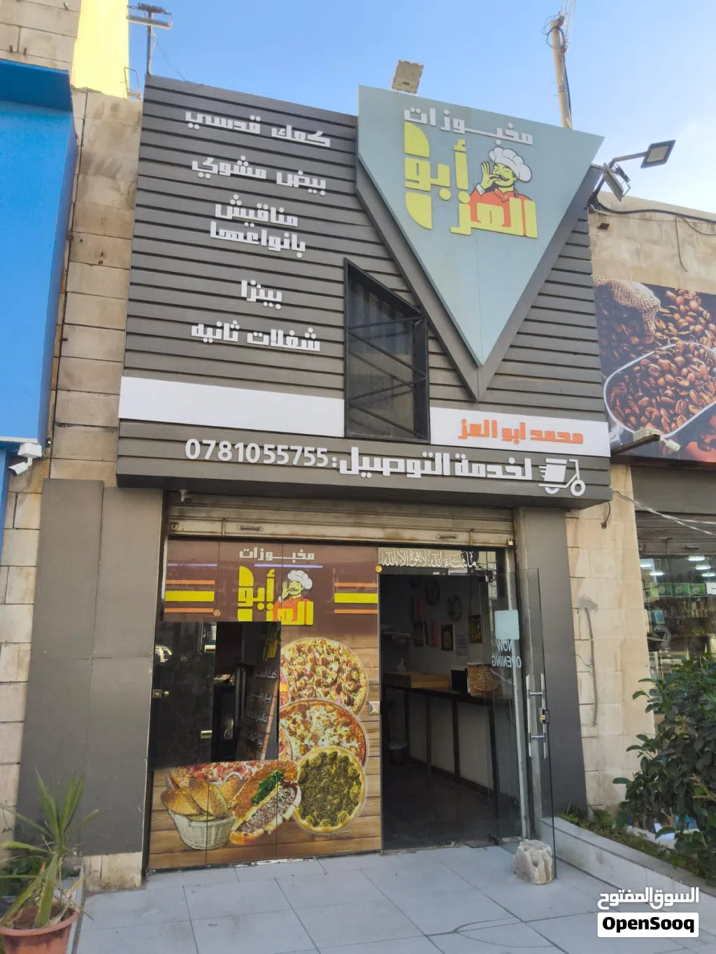 فرصة استثمارية مميزة يُعلن عن مخبوزات أبو العز للبيع، مشروع معروف وقائم وجاهز للعمل.