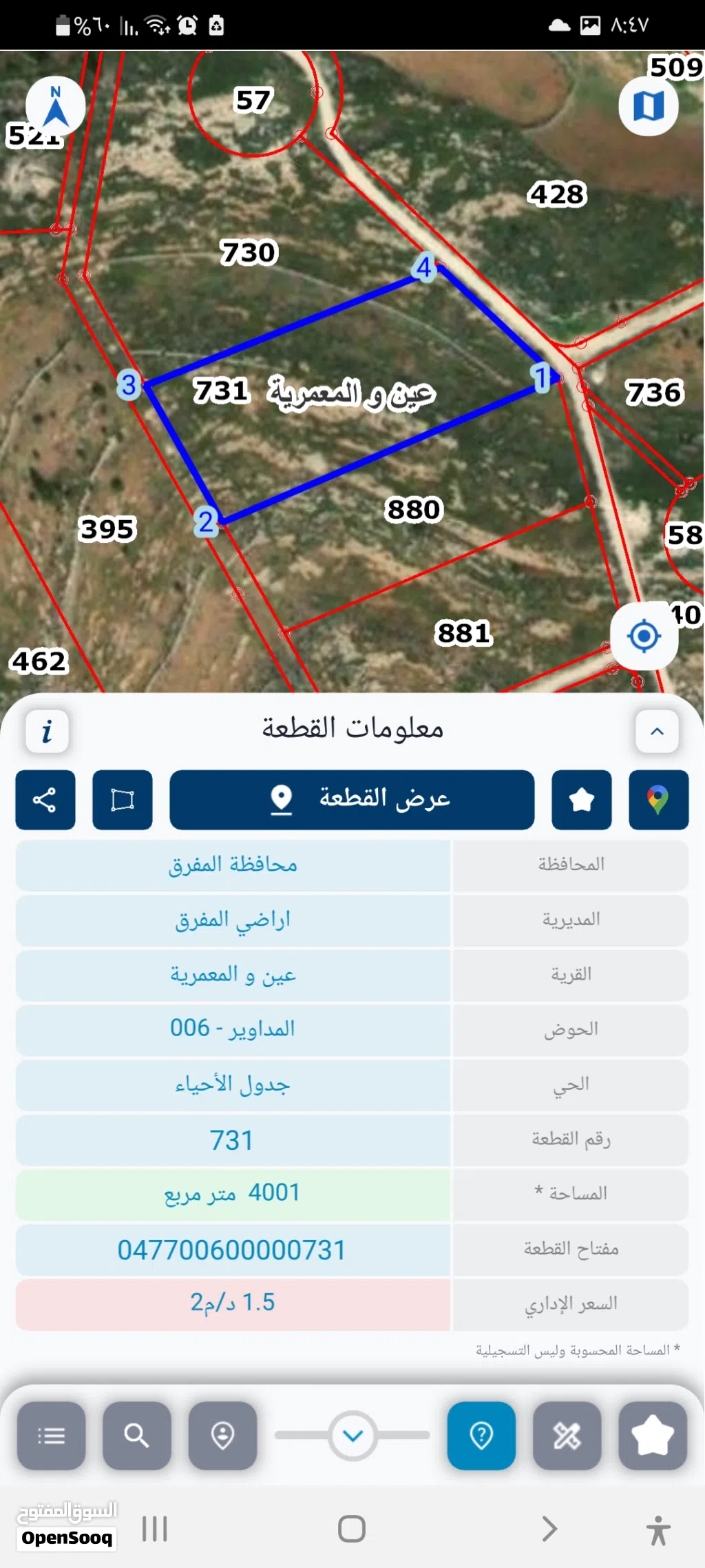 ارض للبيع .عين والمعمرية .