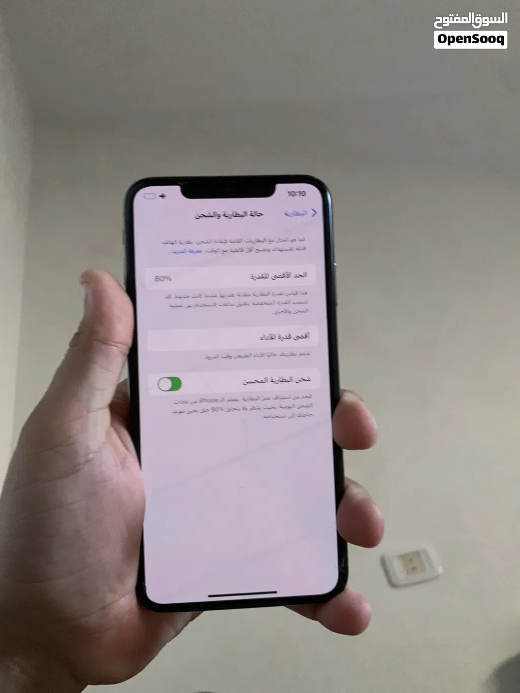 آيفون اكس ماكس