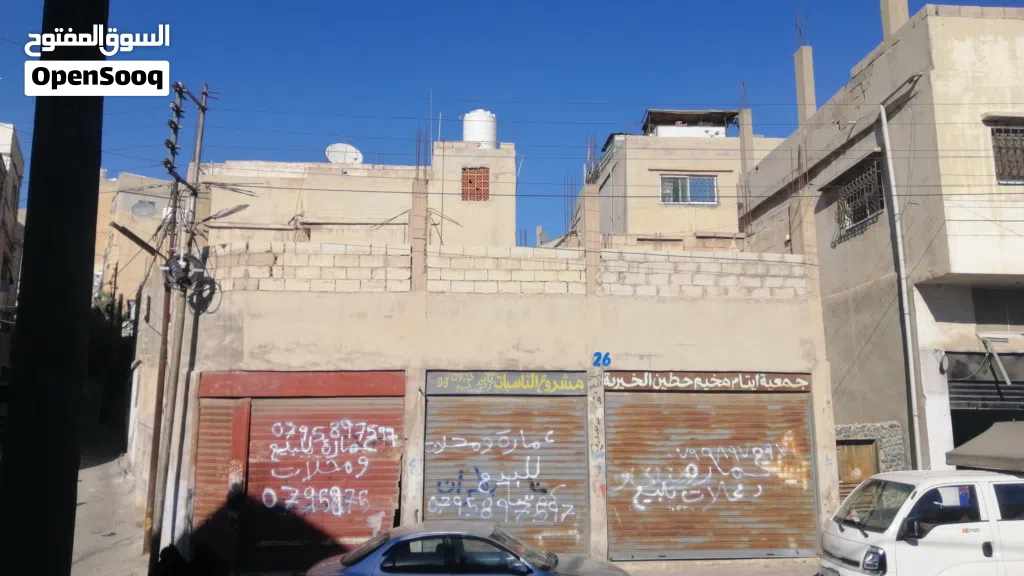 عمارة 3طوابق وتسوية مع 3محلات