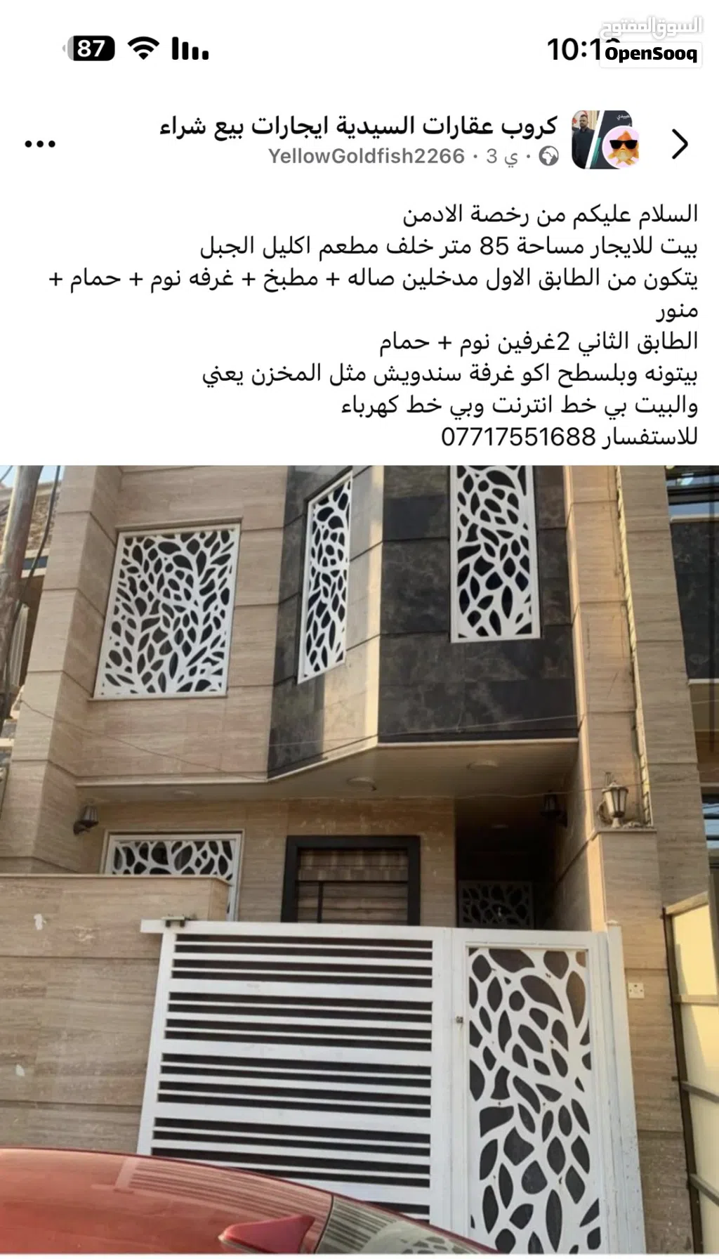 للايجار السيديه