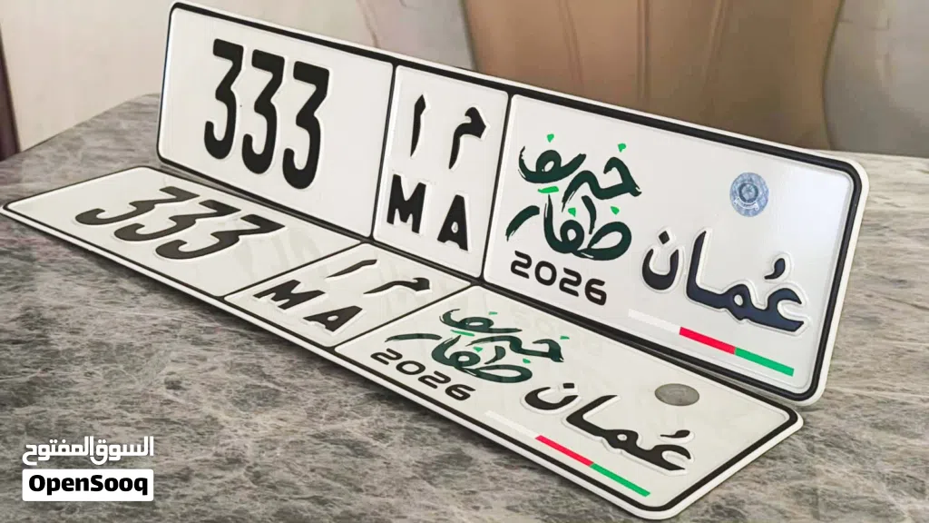 رقم ثلاثي مميز 333