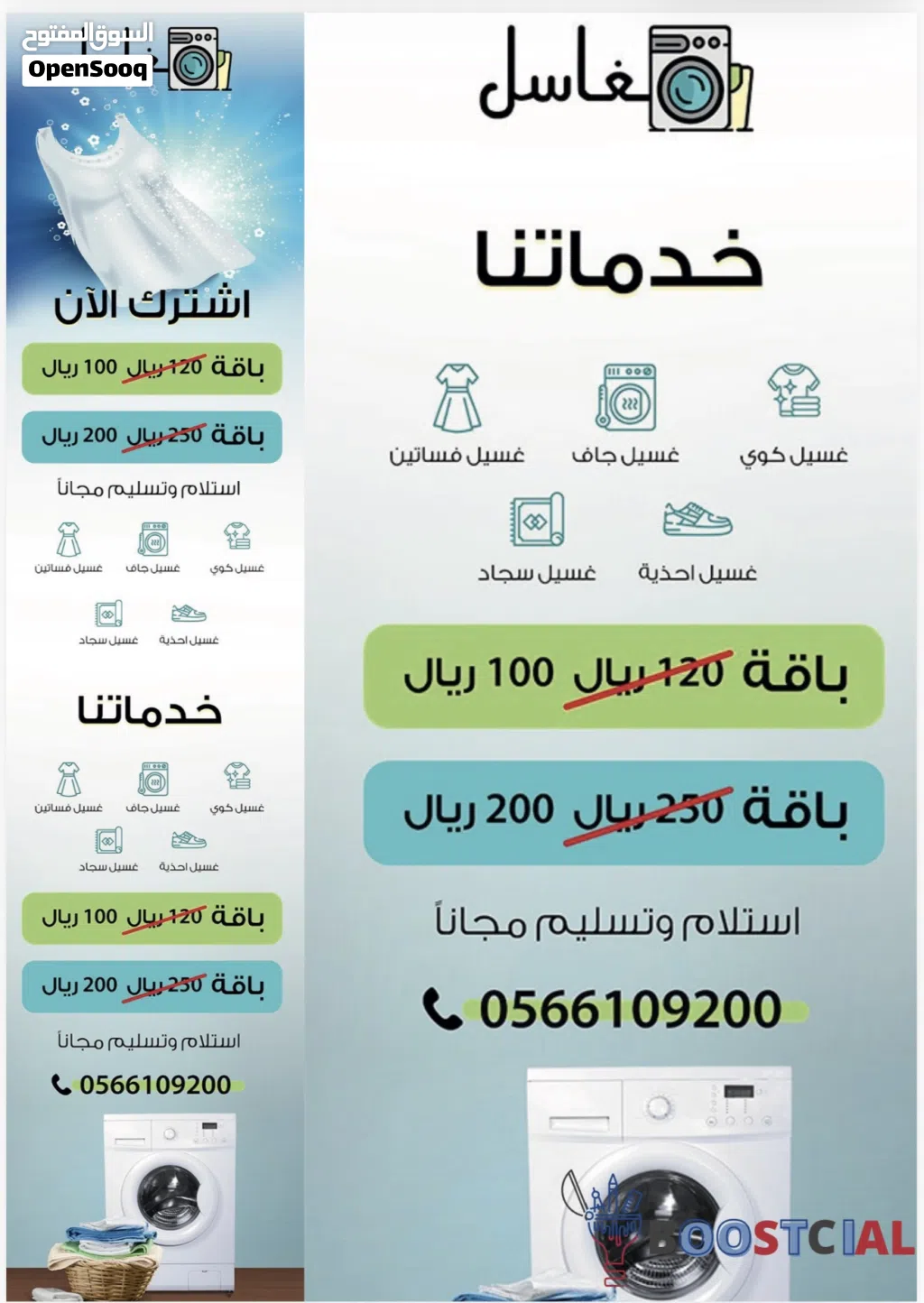 تصاميم و محتوى سوشال ميديا