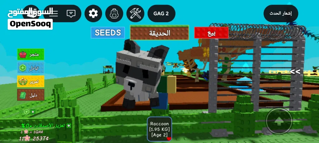 روبلكس ماب المزرعه