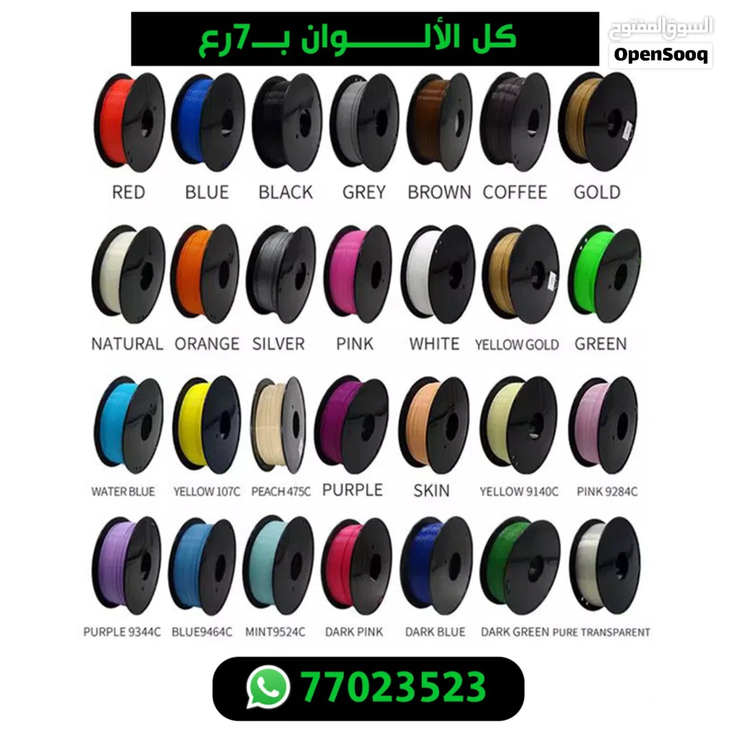 فلمنت PLA - 3D filament