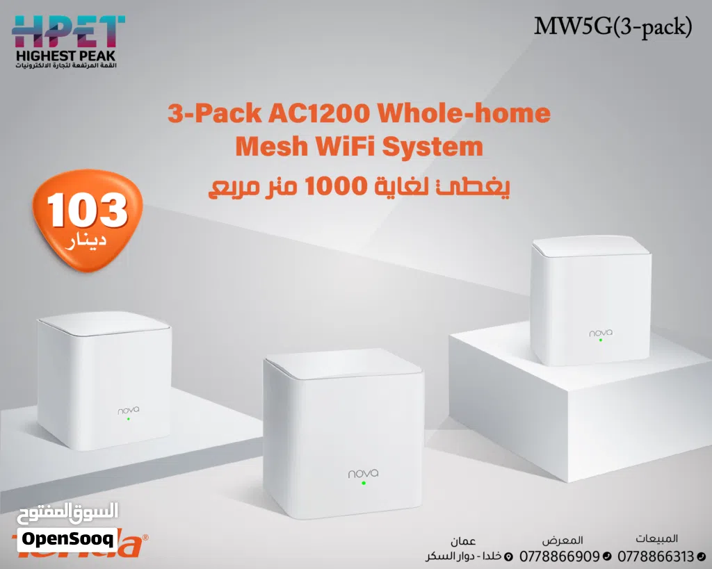 Tenda MW5G 3-Pack نظام واي فاي شبكي منزلي بالكامل يغطي لغاية 1000 متر مربع