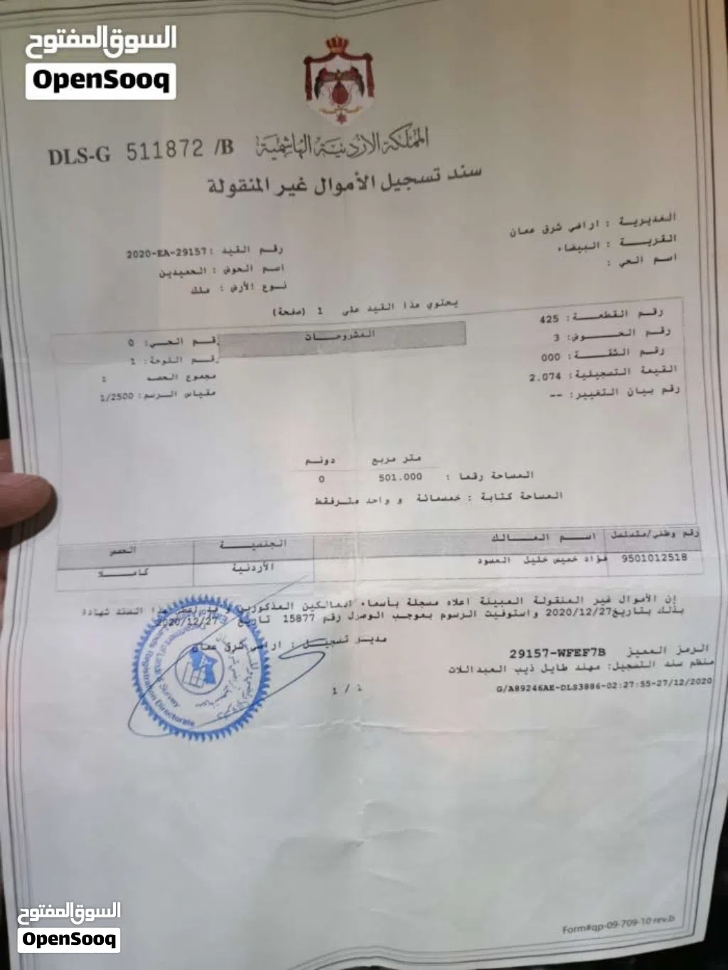 ارض للبيع في البيضاء كاش