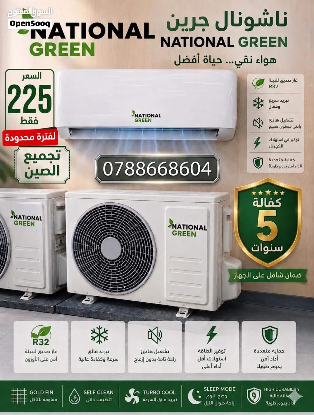 ناشونال جرين تجميع الصين أعلى صنف لفترة محدودة بأفضل الأسعار