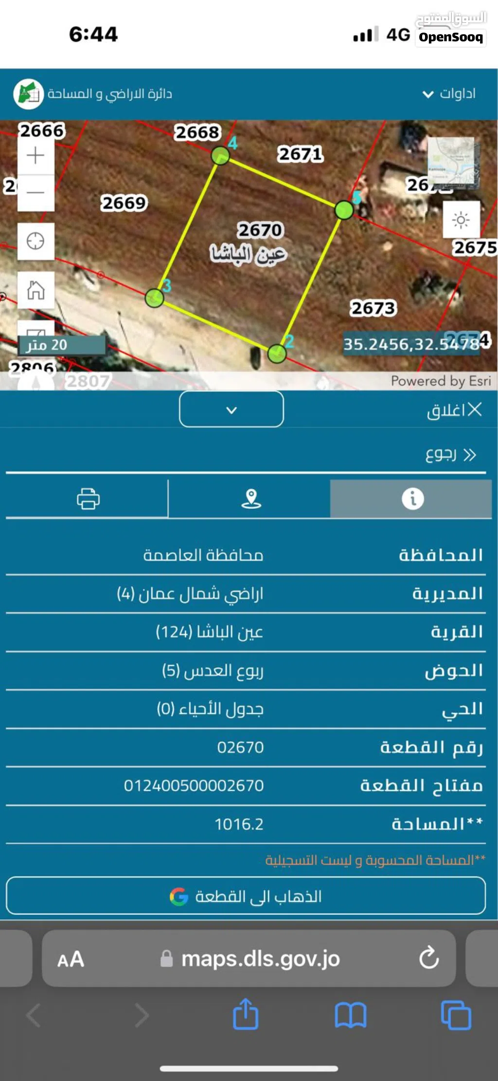 ارض تجارية للبيع