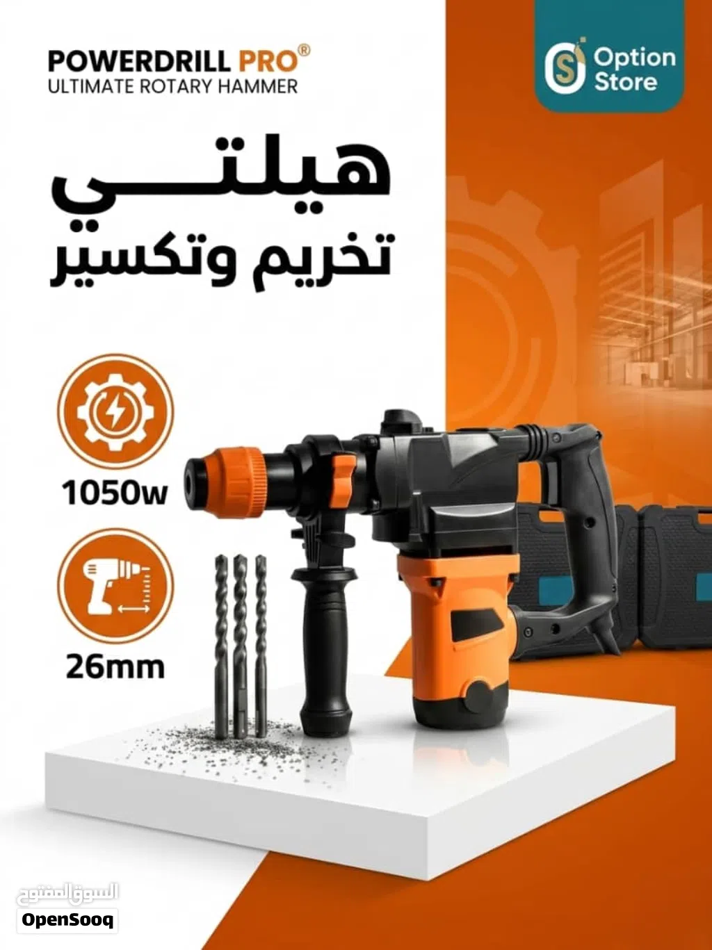 هيلتي تخريم و تكسير