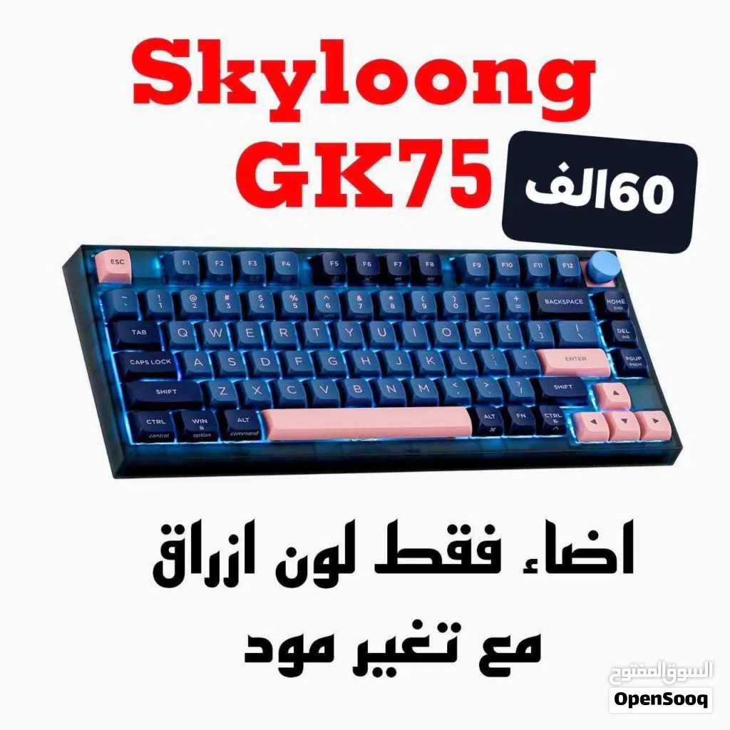 skyloong gk75