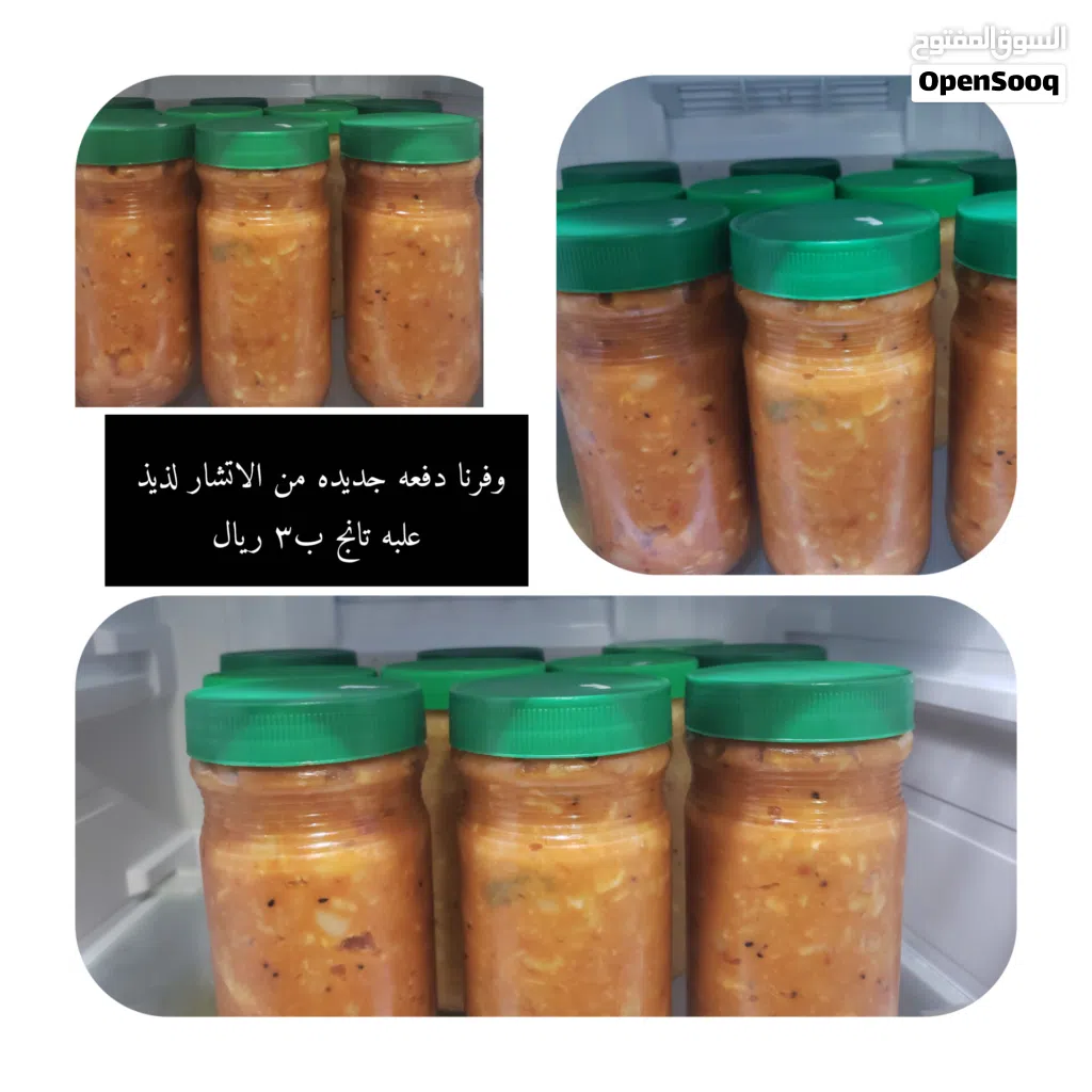 اتشار مانجو حامض سبايسي