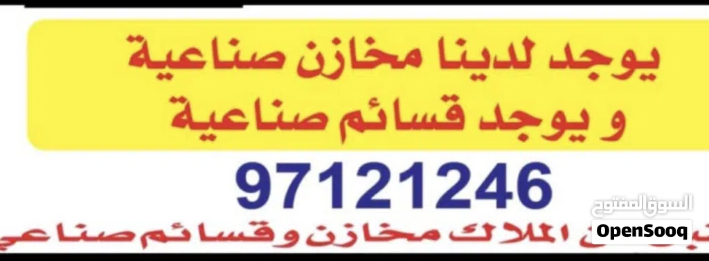 يوجد مخزن بلشويخ والرائ وصليبيه والجهره