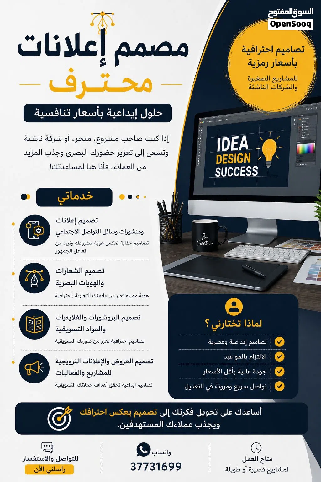 تصميم اعلانات