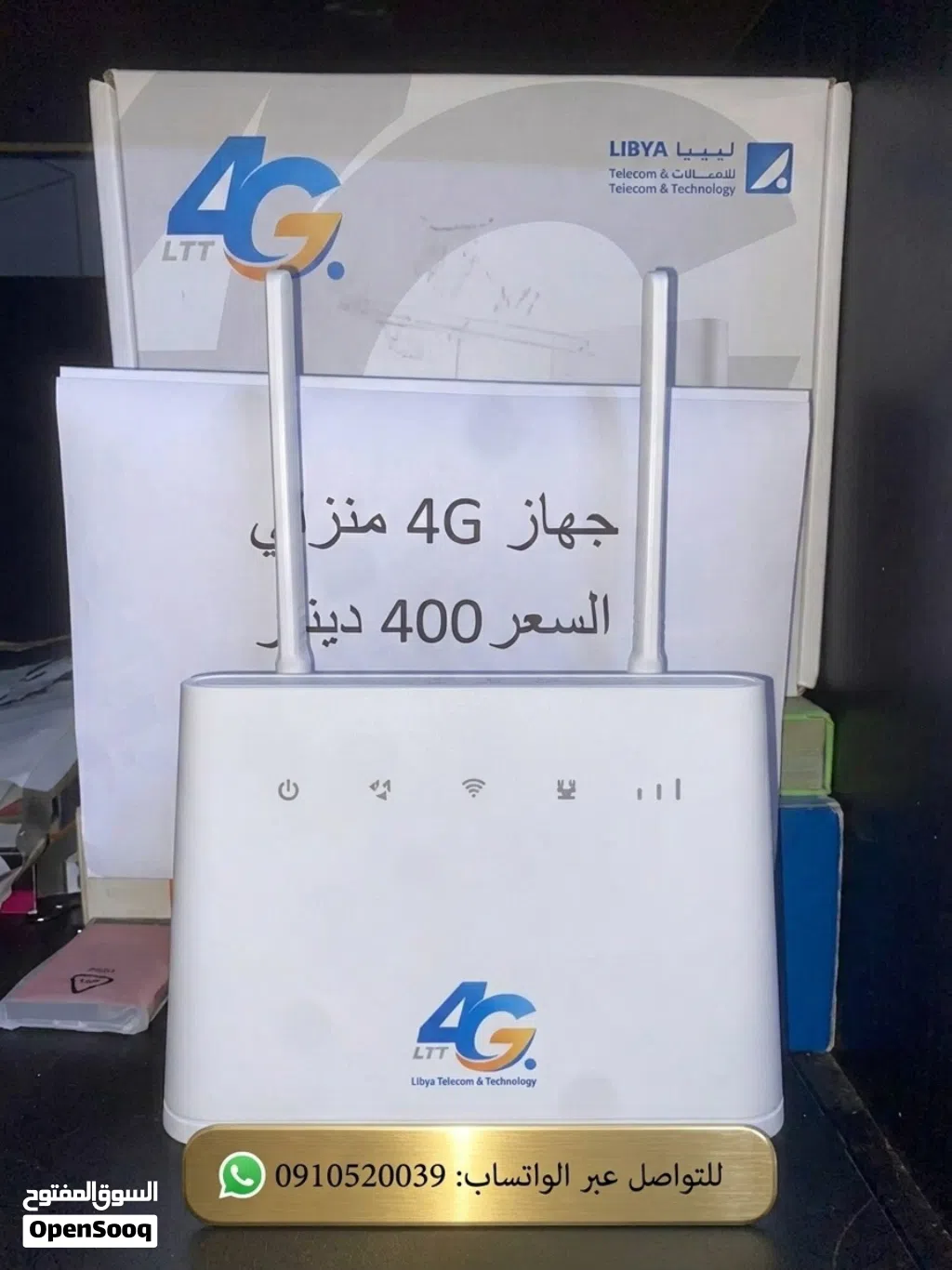 جهاز انترنت منزلي ltt 4g
