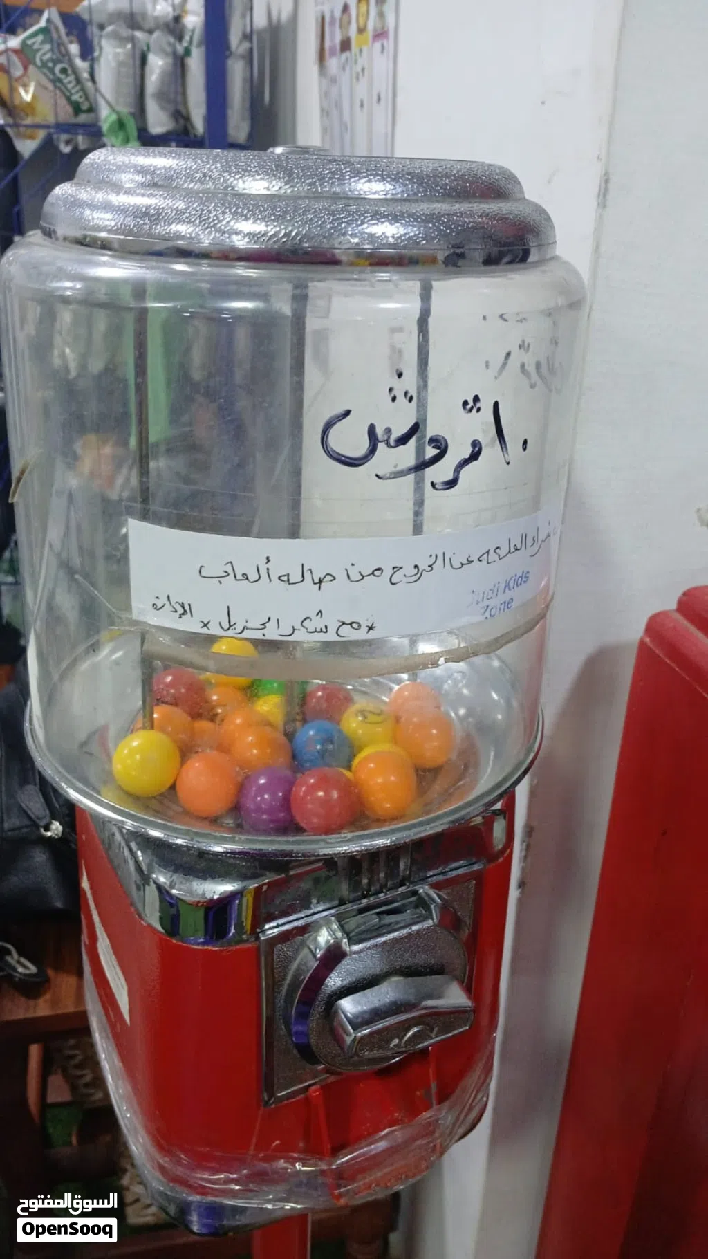 ماكينه علكه على العمله الاصليه بتتباع 150 مستعمله البيع 100 سعر نهائي