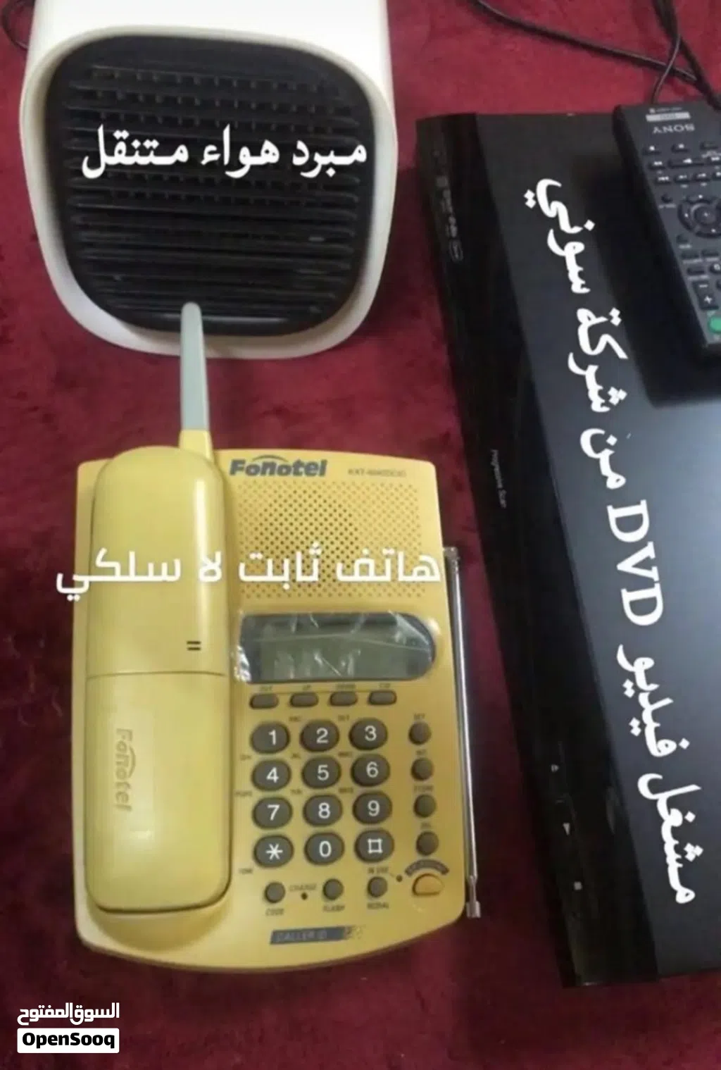 أجهزة كهربائية