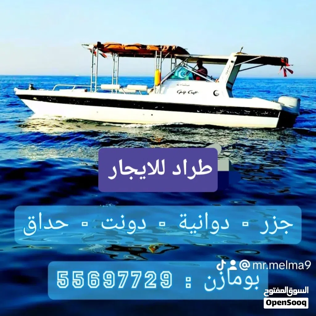 رحلات بحرية والحداق العاب مائيه