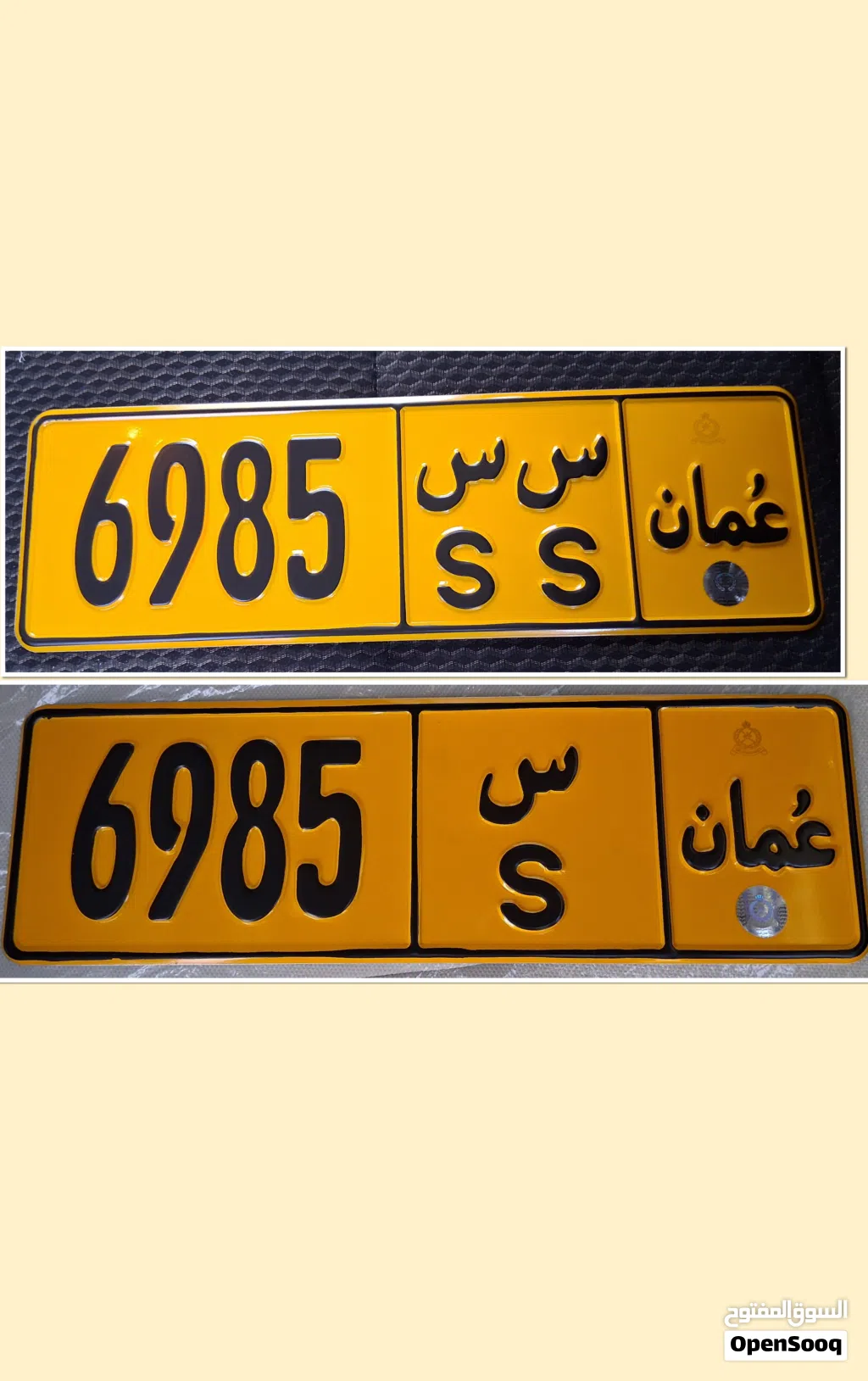 للفخامه عنوان SS / S