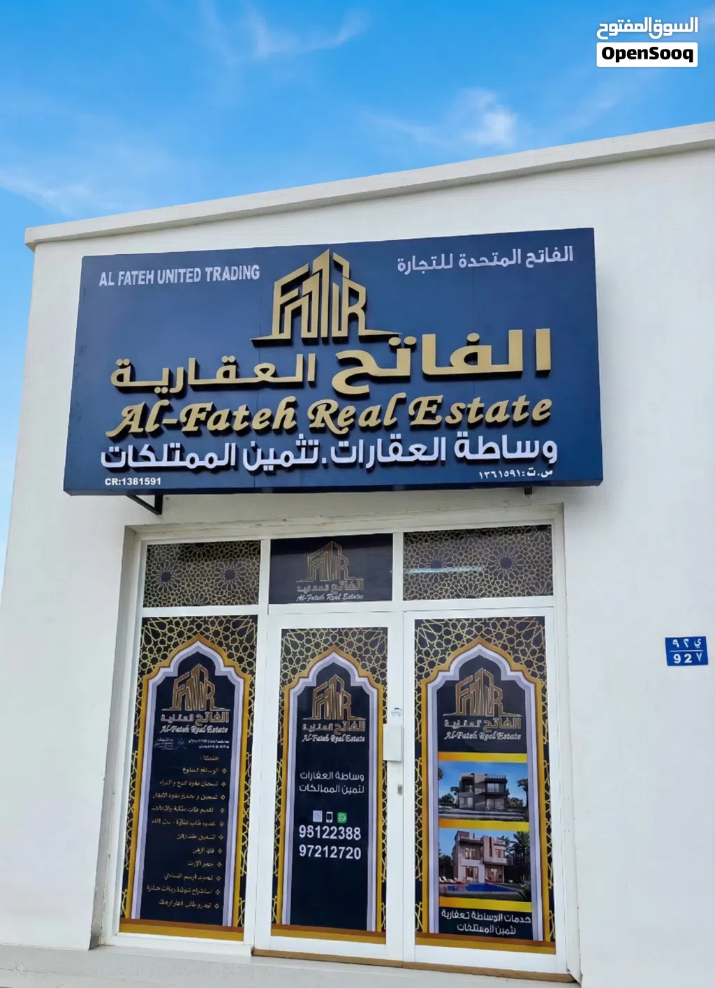 خدمات مكتب الفاتح العقارية Al Fateh Real Estate