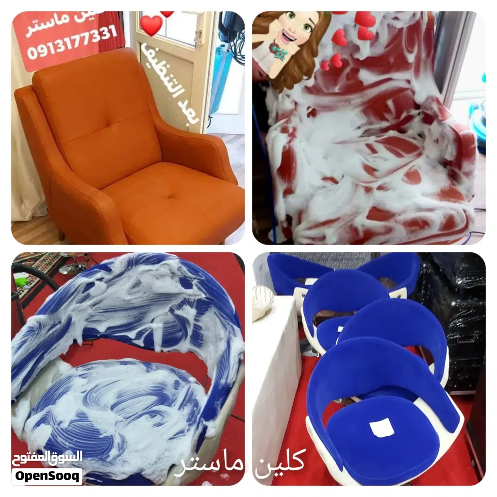 شركة كلين ماستر لغسيل السجاد وكل انواع المفروشات VIP