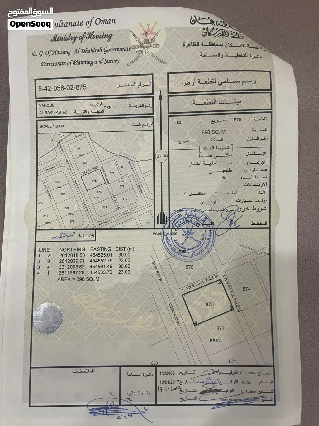 ارض سكنيه ولاية ينقل الراكي ب