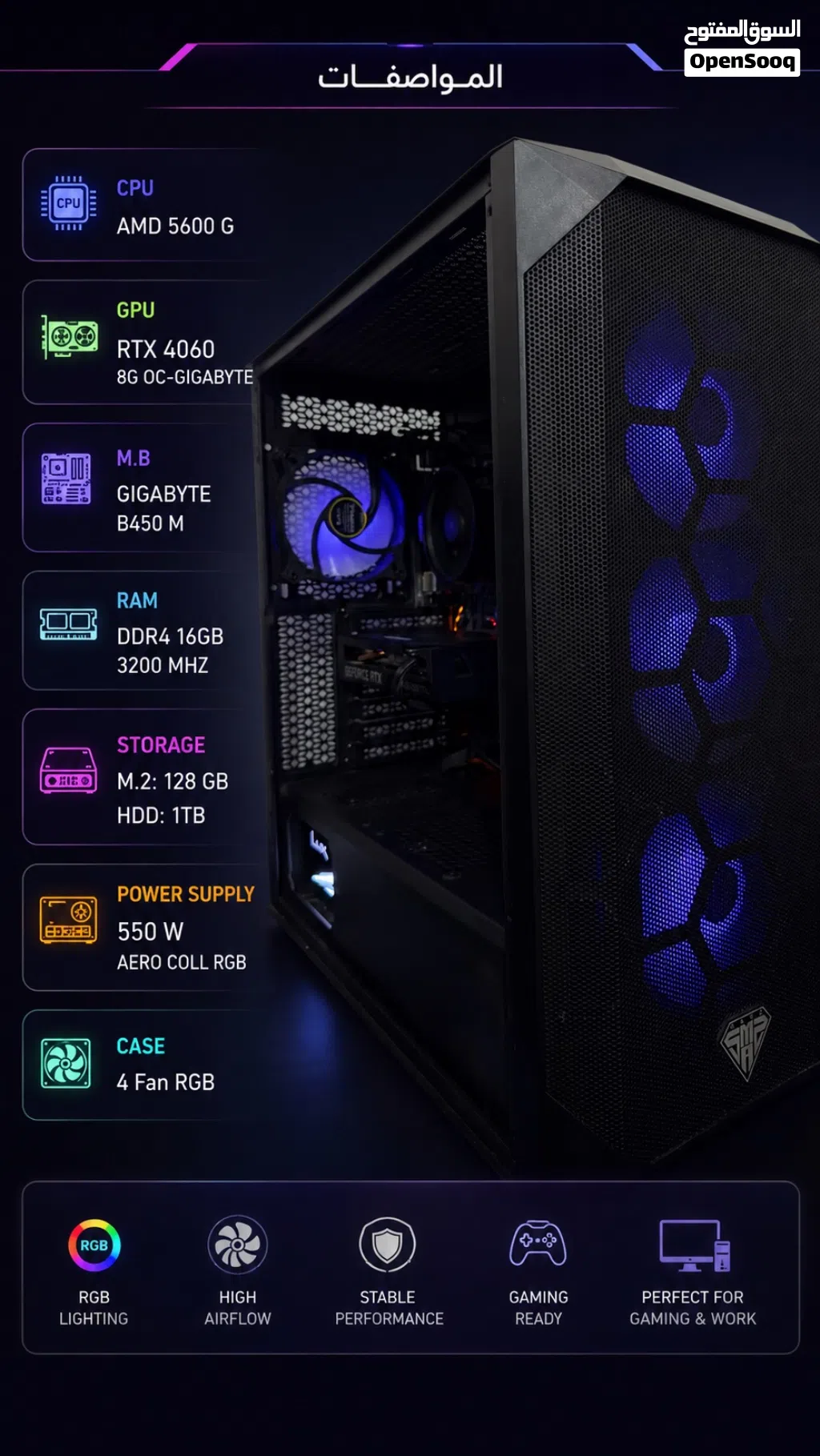 تجميعه احترافيه للالعاب بمعالج قوي وكارت RTX 4060 رجائا اقره الوصف