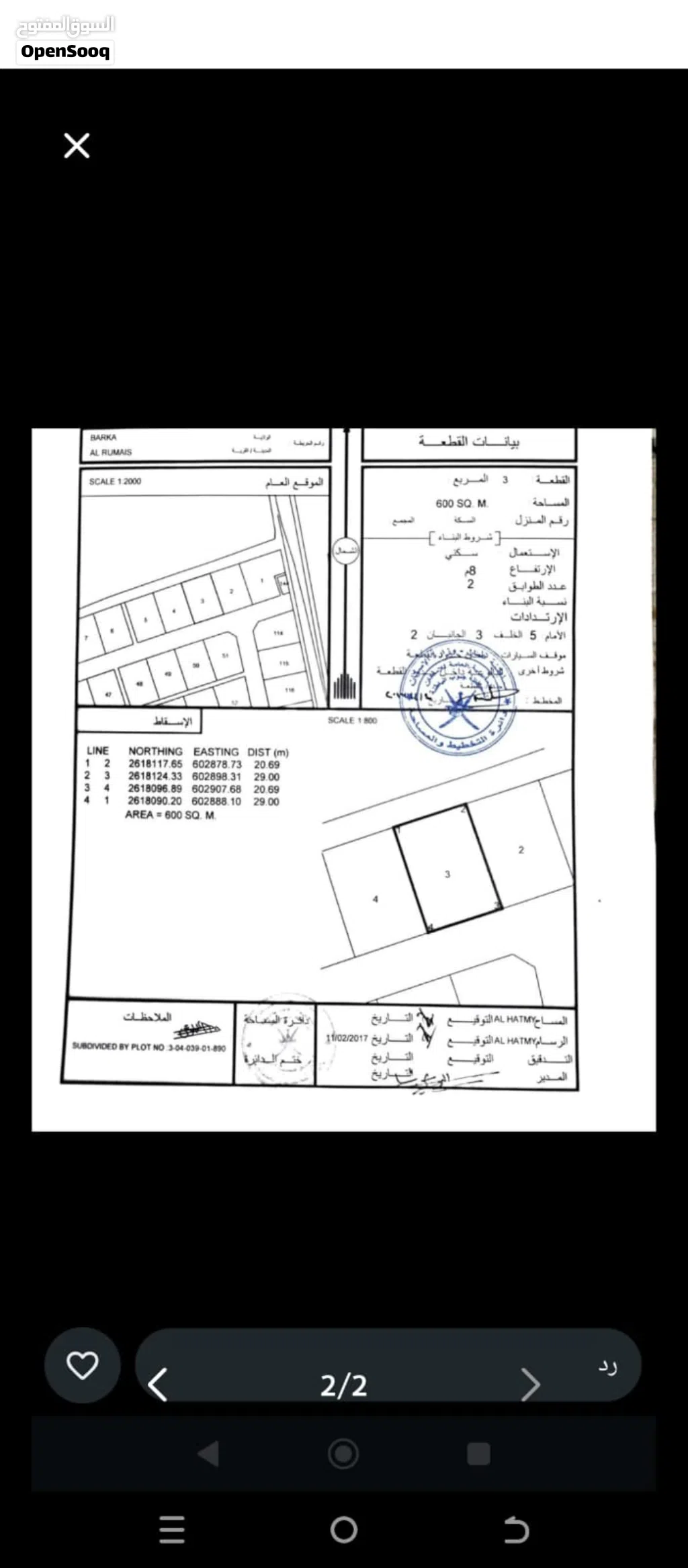 land for sale in Rumays
