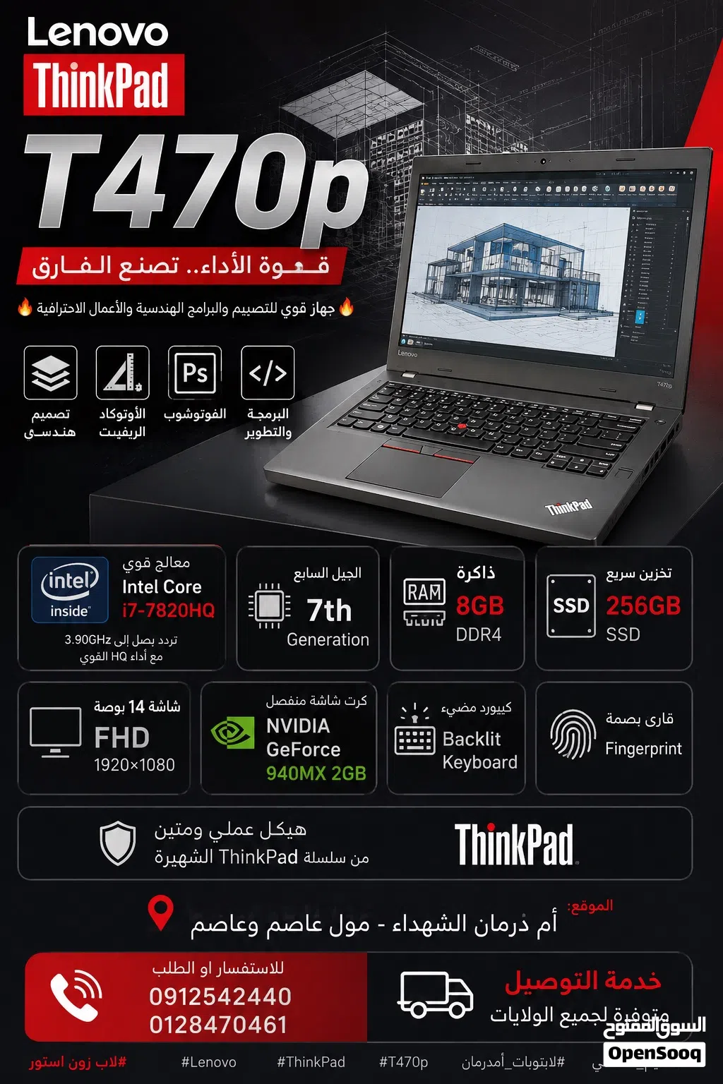 T470p Lenovo
