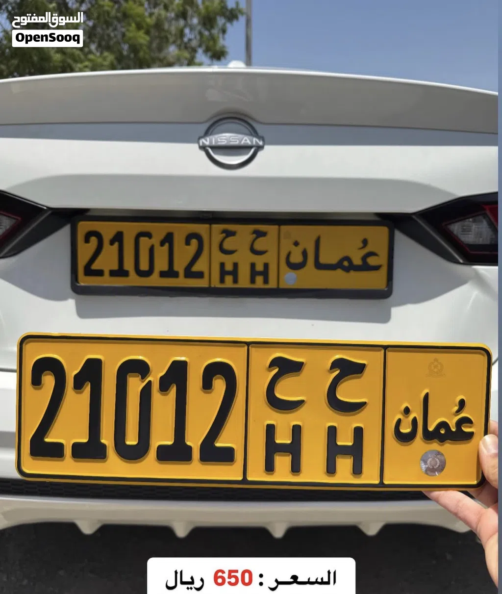 لوحة مميزة للبيع رقم 21012 (ح ح)