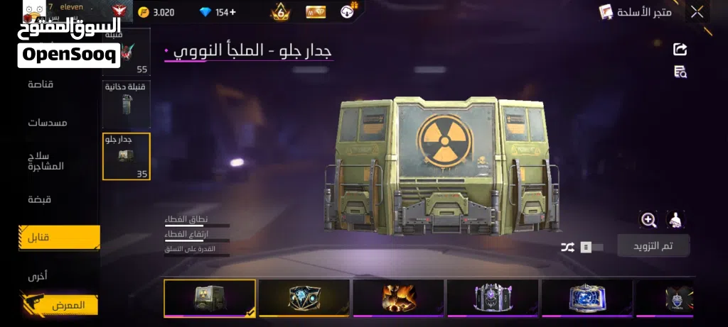 حساب فري فاير للبيع