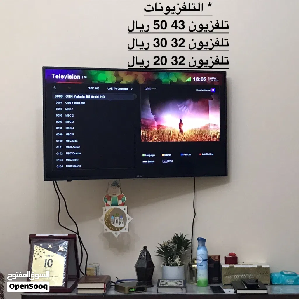 أغراض منزلية للبيع