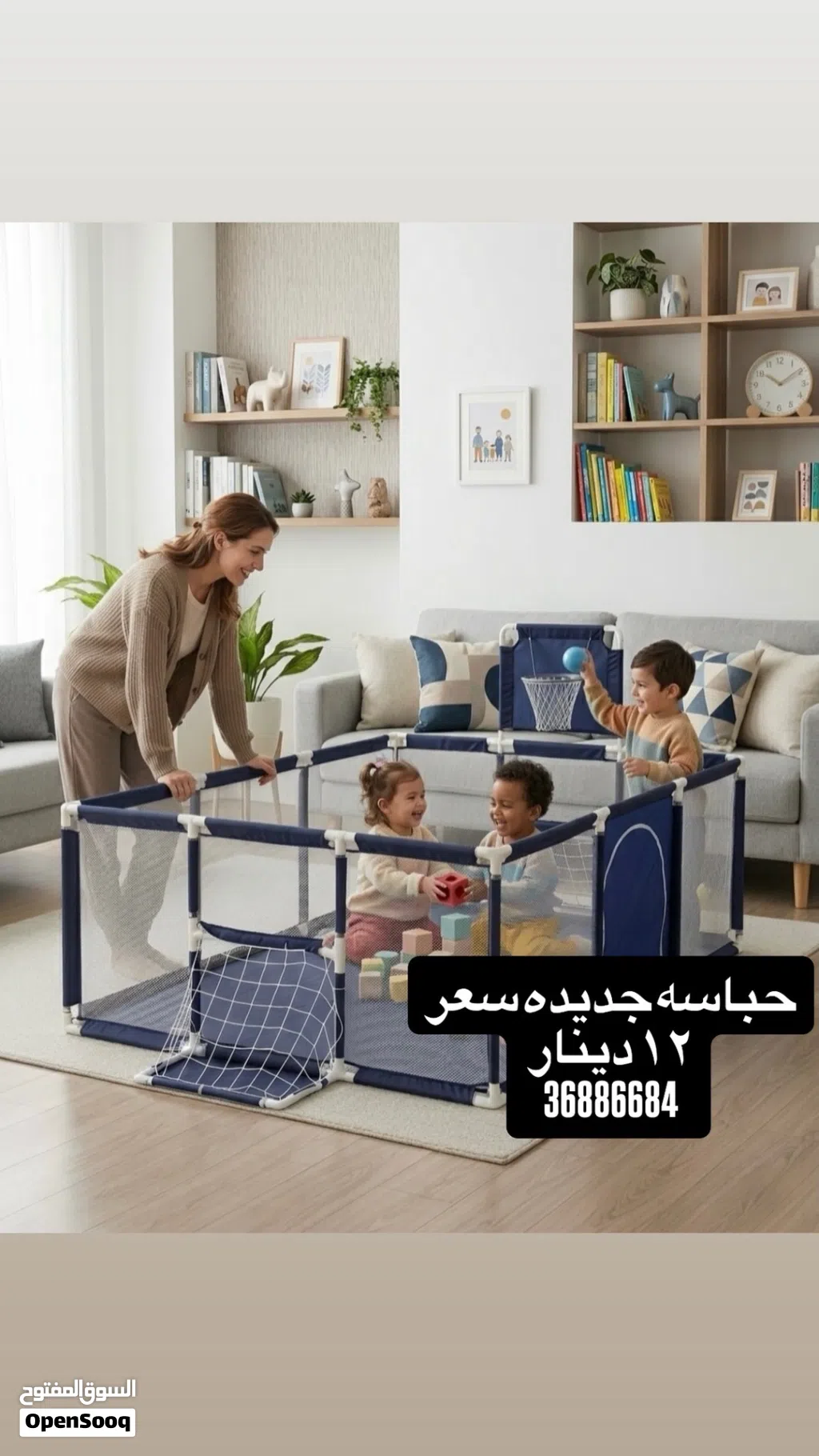 حباسه جديده