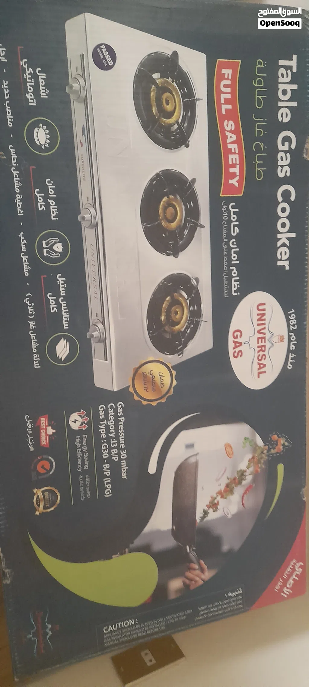 غاز ثلاث عيون نظيف جداً