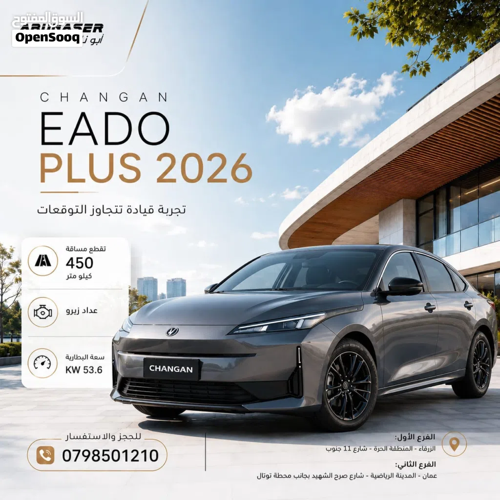 Changan Eado Eado Plus Sport