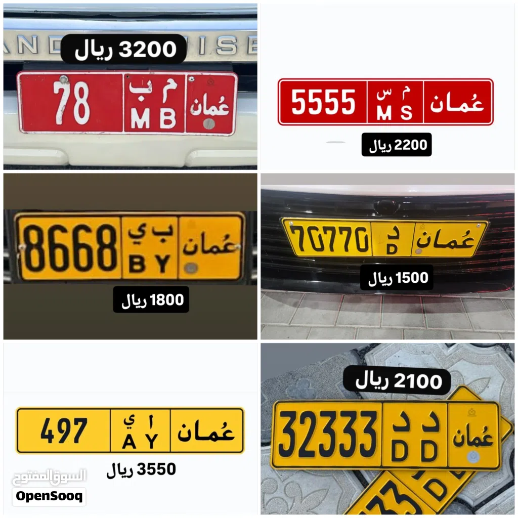 رقم رباعي للبيع 8668 رقم رباعي تجاري 5555