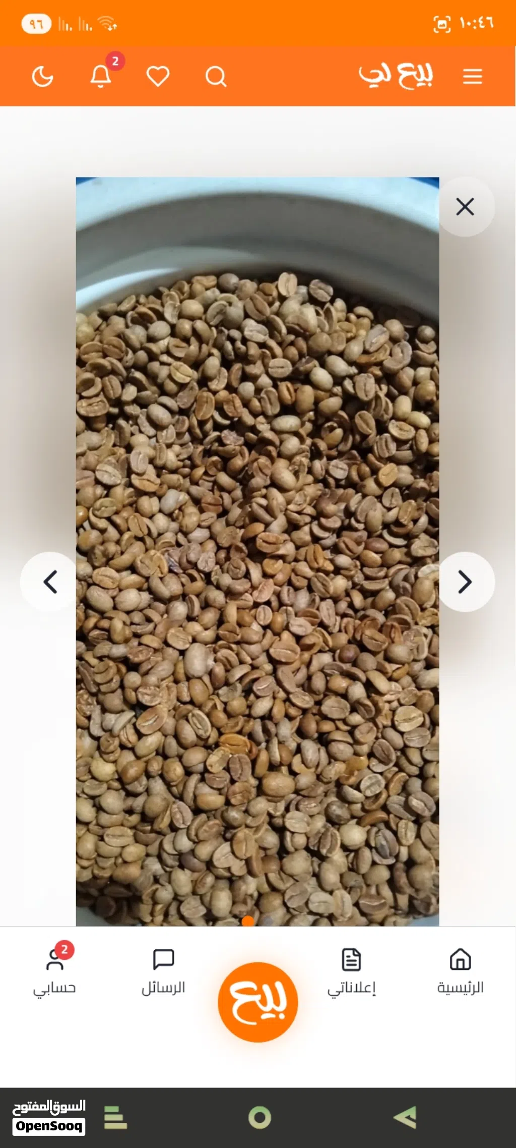 حبوب بن سانتوس عرض ساخن جدا