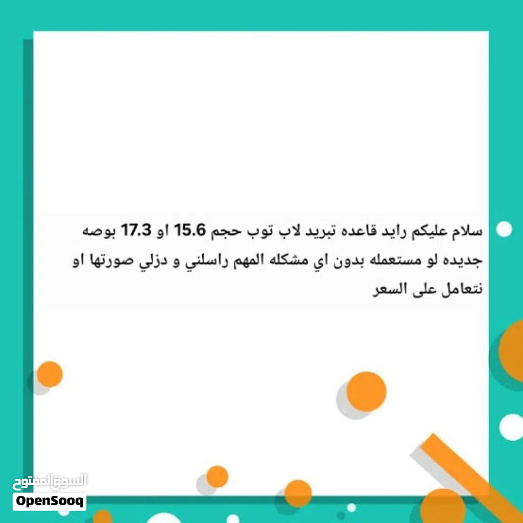 قاعدة تبريد لابتوب