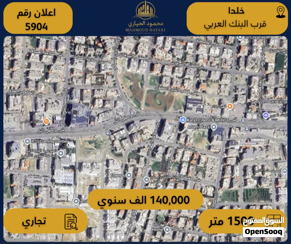 إعلان رقم (5904) أرض تجارية للإيجار في قلب خلدا – قرب البنك العربي