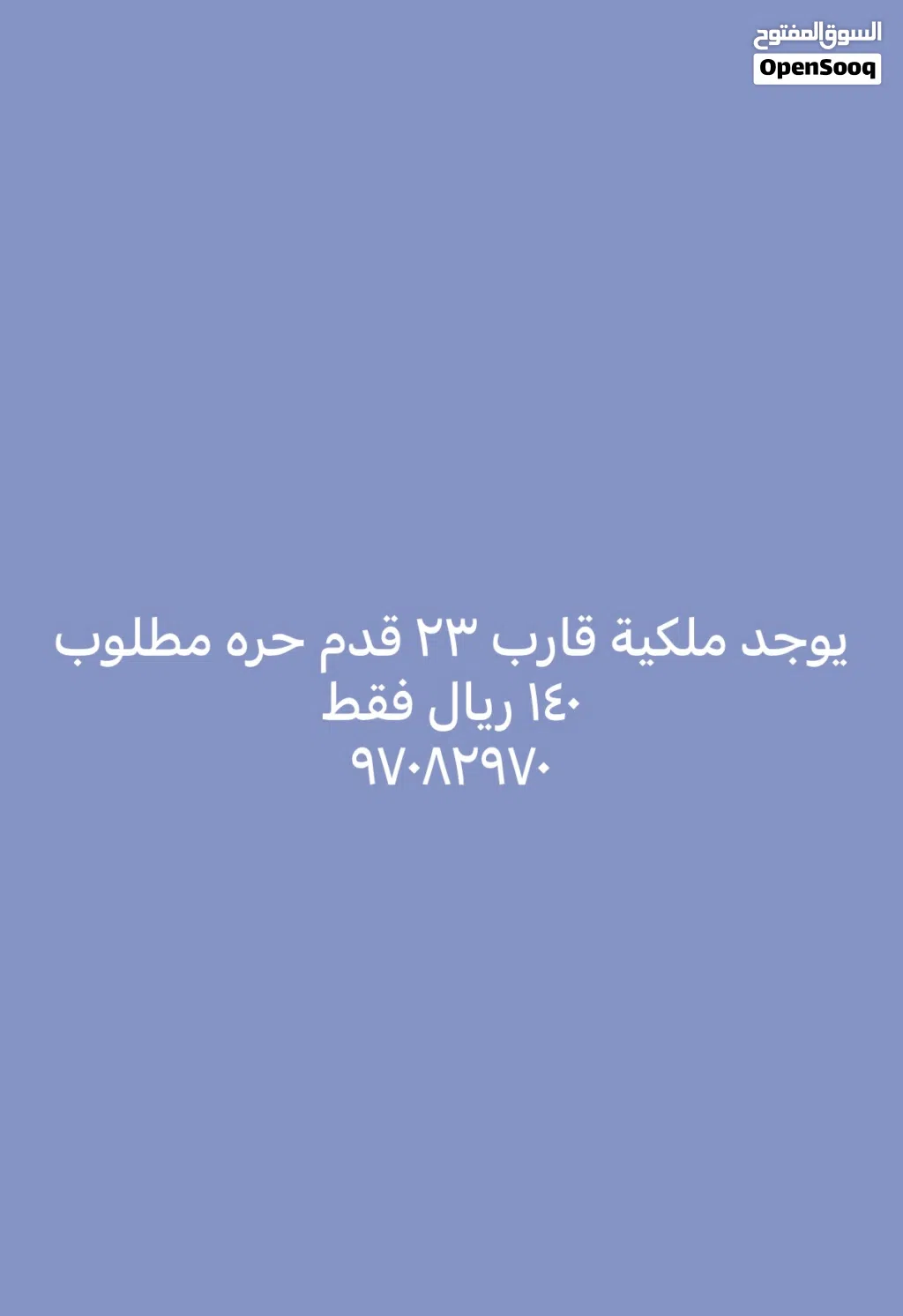 ملكية قارب 23قدم