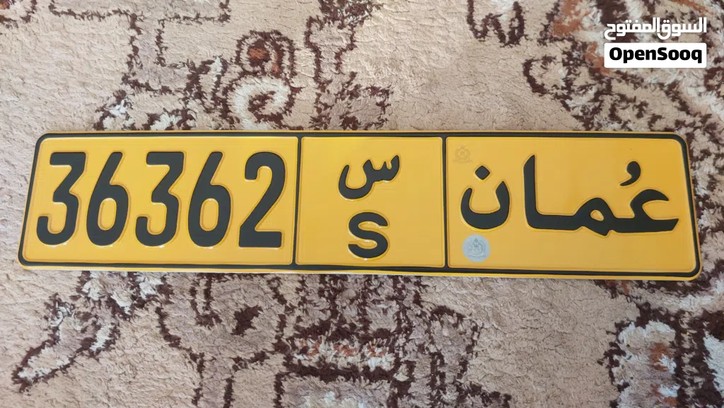 رقم خماسي مميز للبيع