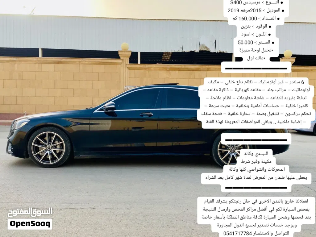 مرسيدس بنز الفئة-S S 400