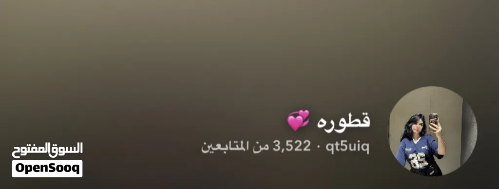 حساب سناب شات
