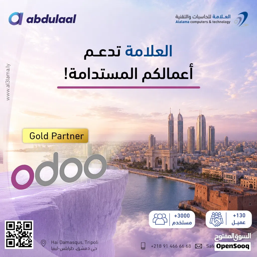 نظام أودو Odoo