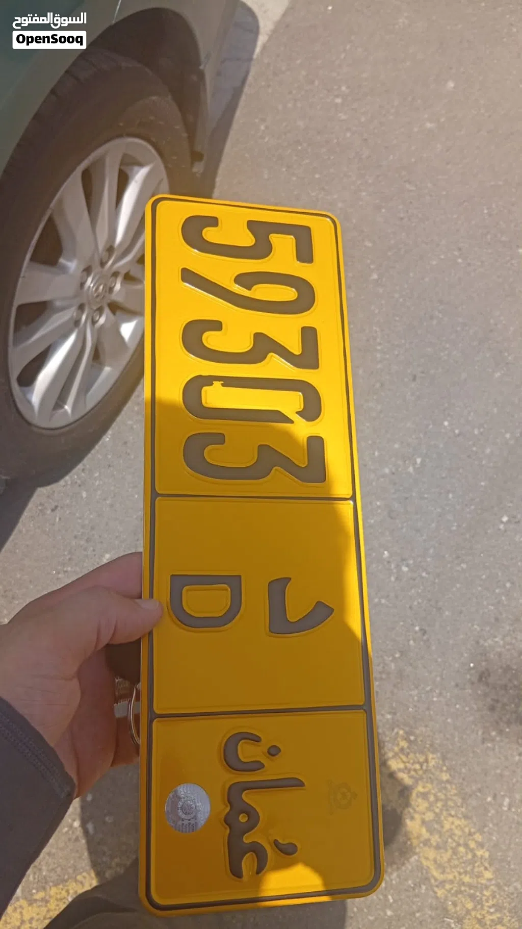 رقم خماسي للبيع مع رمز واحد فقط 59303 د