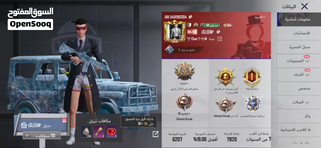 حساب ببجي روعة وانوقي للبيع