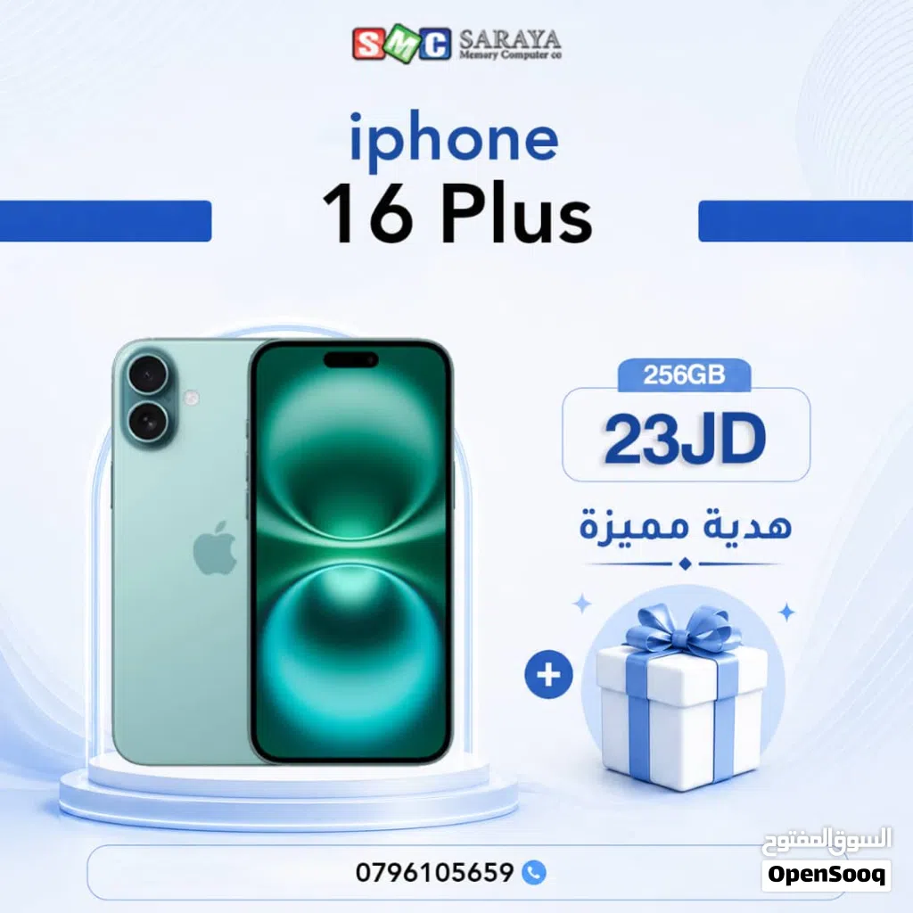 اقساط بدون دفعه اولى ( ايفون 16 بلس Iphone 16 Plus 256GB )