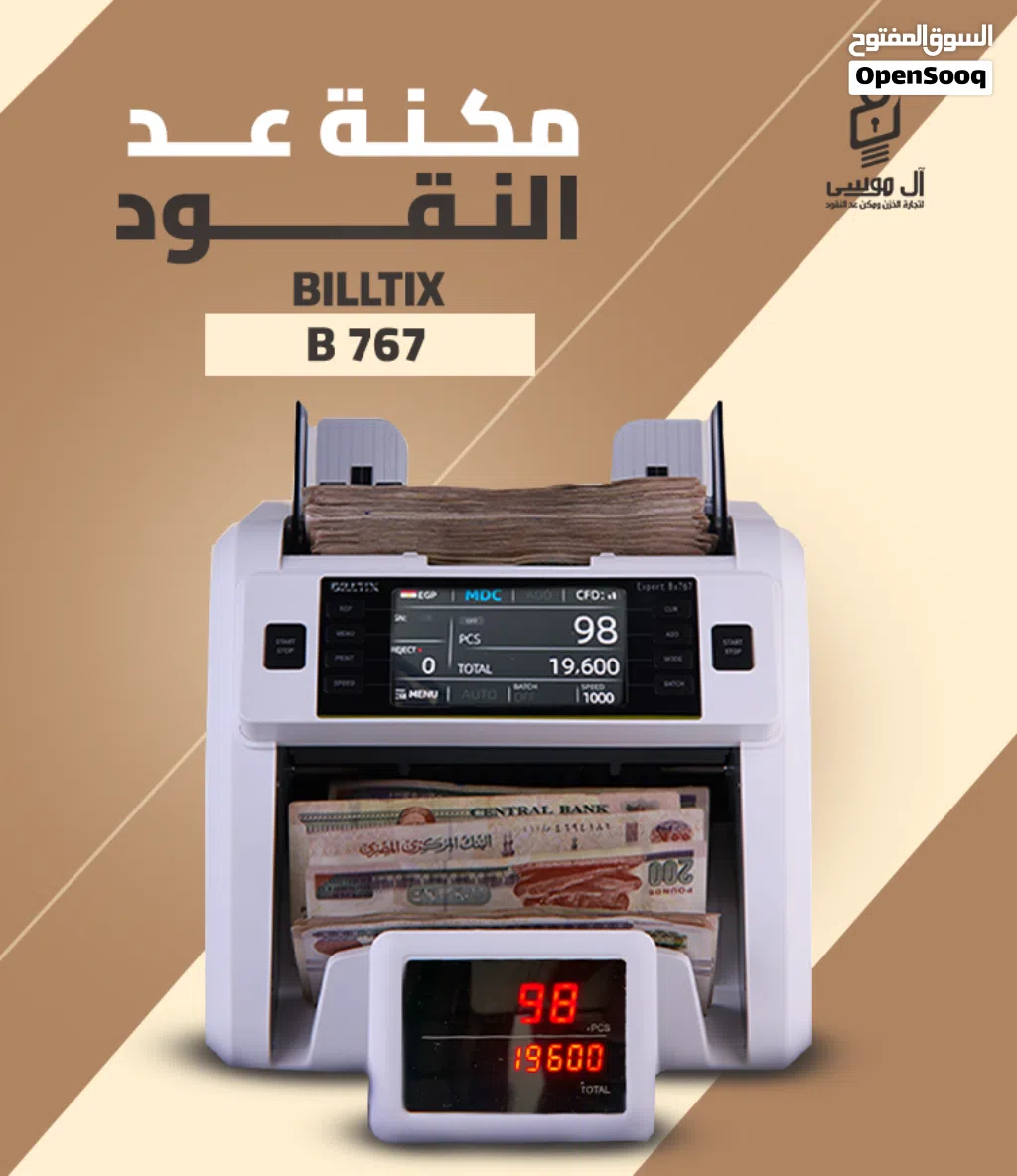 مكنة عد فلوس Billtix BX767 Mix – جديدة 100%